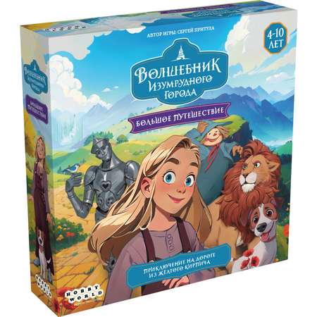 Настольная игра Hobby World Волшебник Изумрудного города