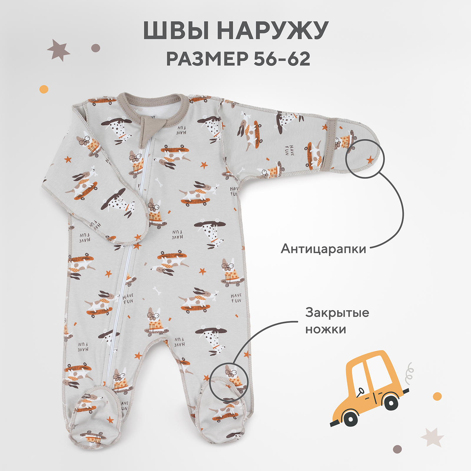 Комбинезон 3 шт Rant Basic 4670078651495 - фото 3