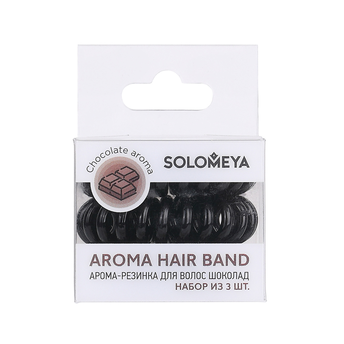 Solomeya Арома-резинка для волос Шоколад / Aroma hair band Chocolate, набор из 3 шт - фото 1