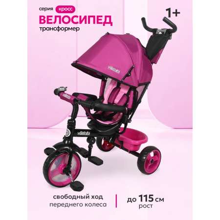 Трехколесный велосипед Velobibi