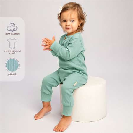 Комбинезон Amarobaby