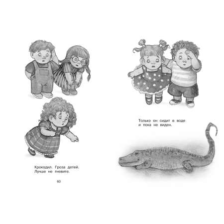 Книга Что такое хорошо и что такое плохо Чтение лучшее учение