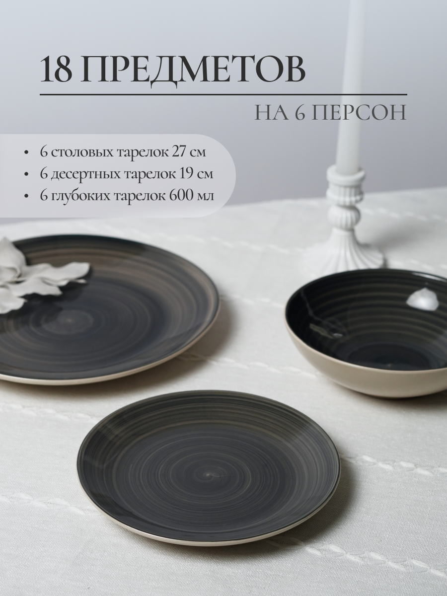 Столовый сервиз Elrington керамический 18 предметов на 6 персон - фото 3