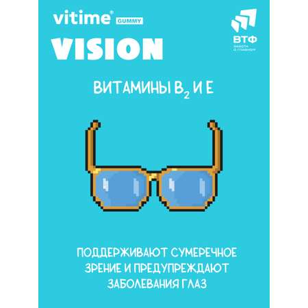 Зрение Vitime мармеладные пастилки №30