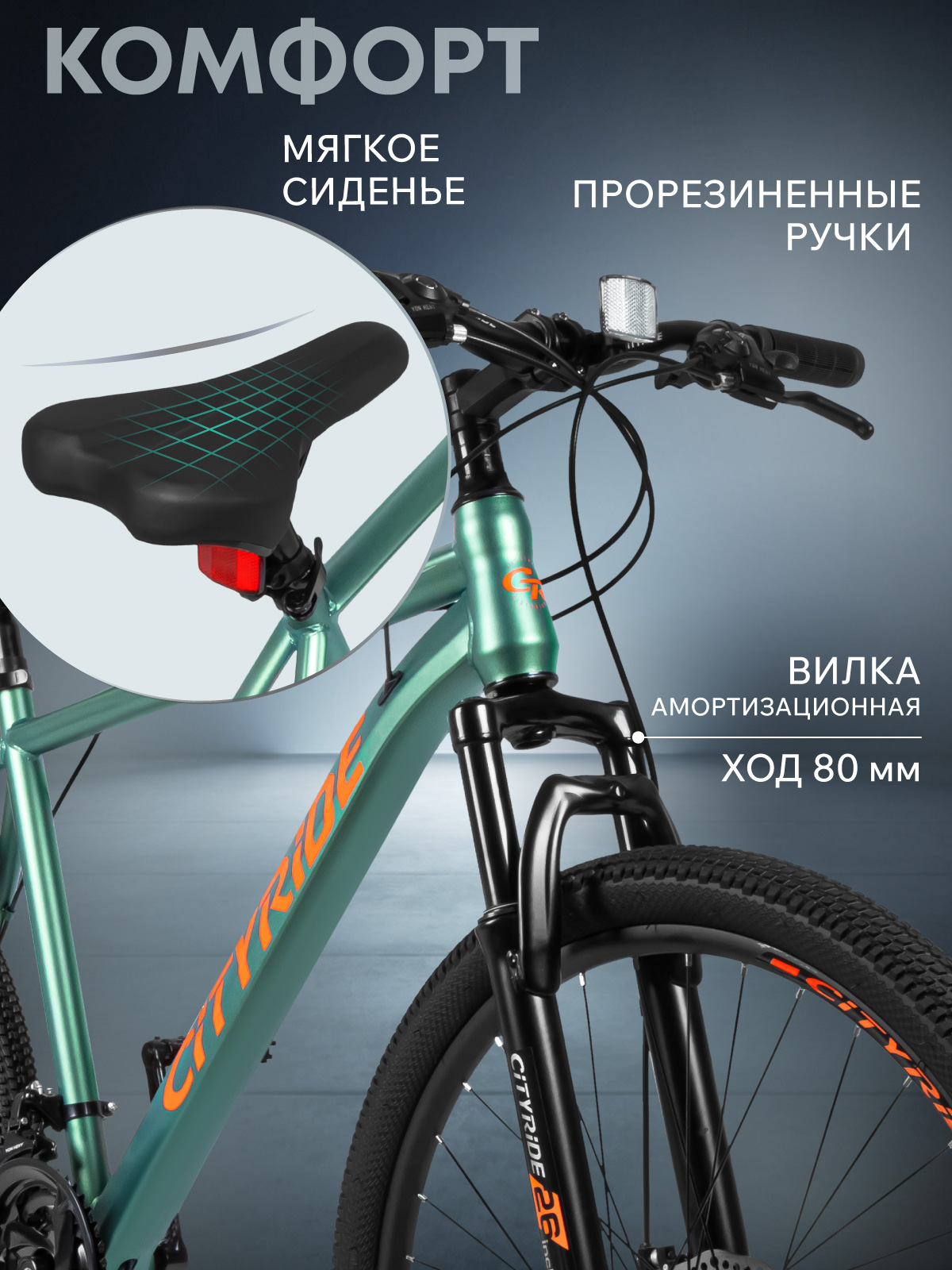 Двухколесный велосипед CITYRIDE 26 дюймов - фото 5