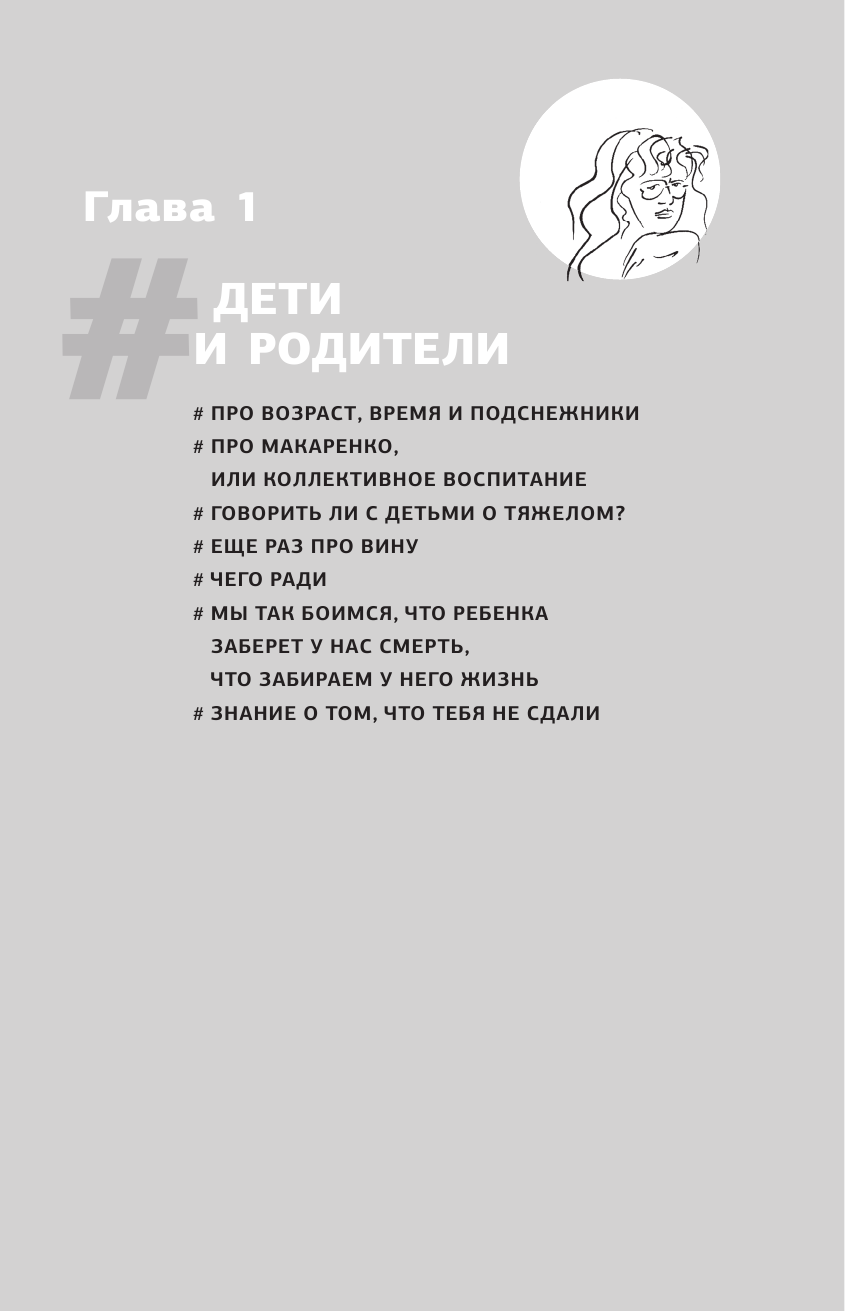 Книга АСТ Взрослые и дети. Многобукв - фото 13