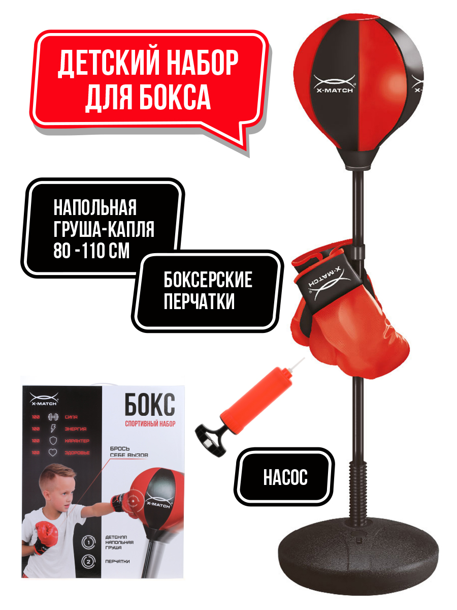 Набор для бокса X-Match высота 90-120 см - фото 1