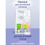 Деликатный уход Mama Com.fort 150мл Пенка для интимной гигиены