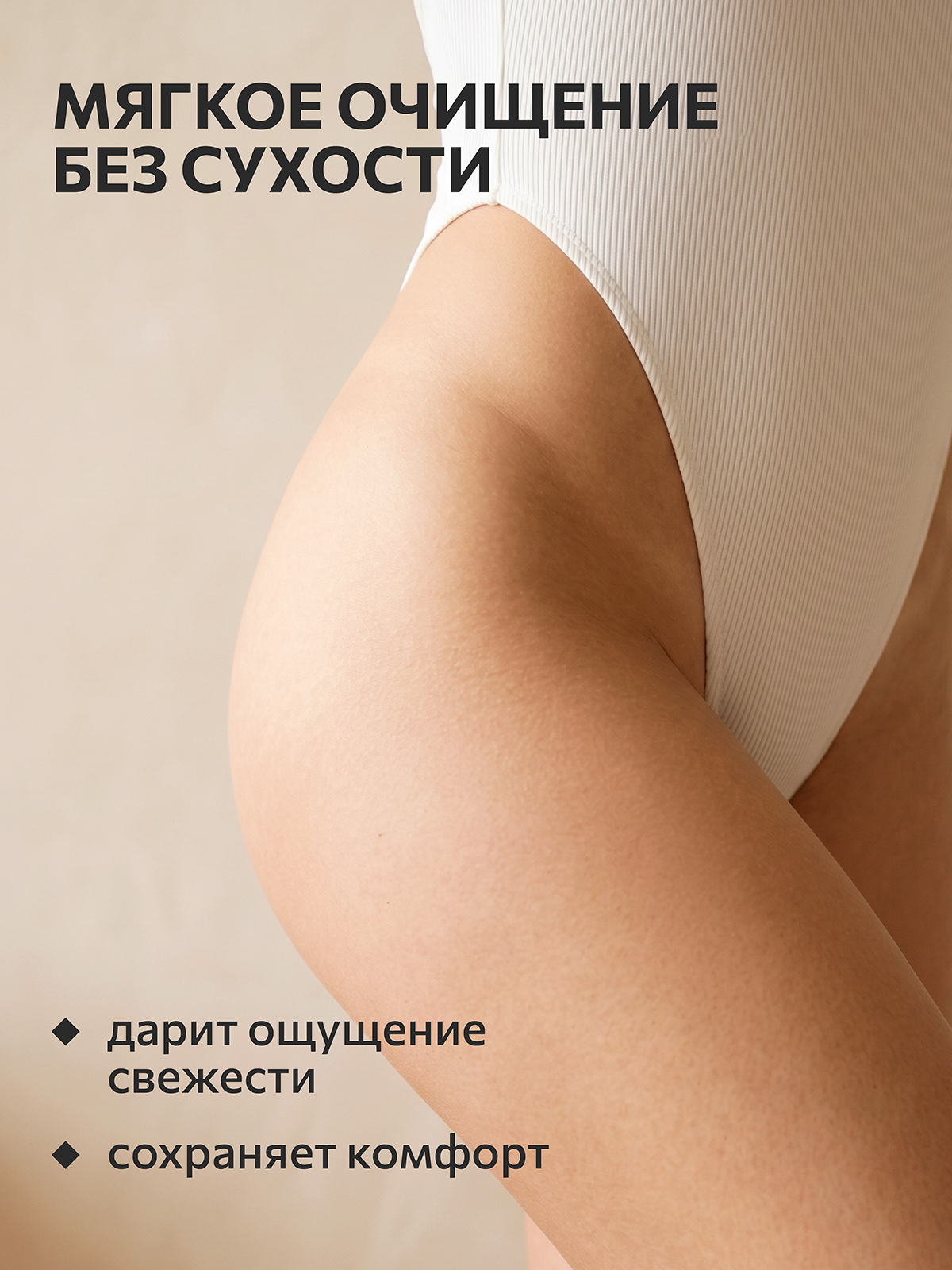Гель для интимной гигиены Green Mama extra soft 300 мл - фото 2