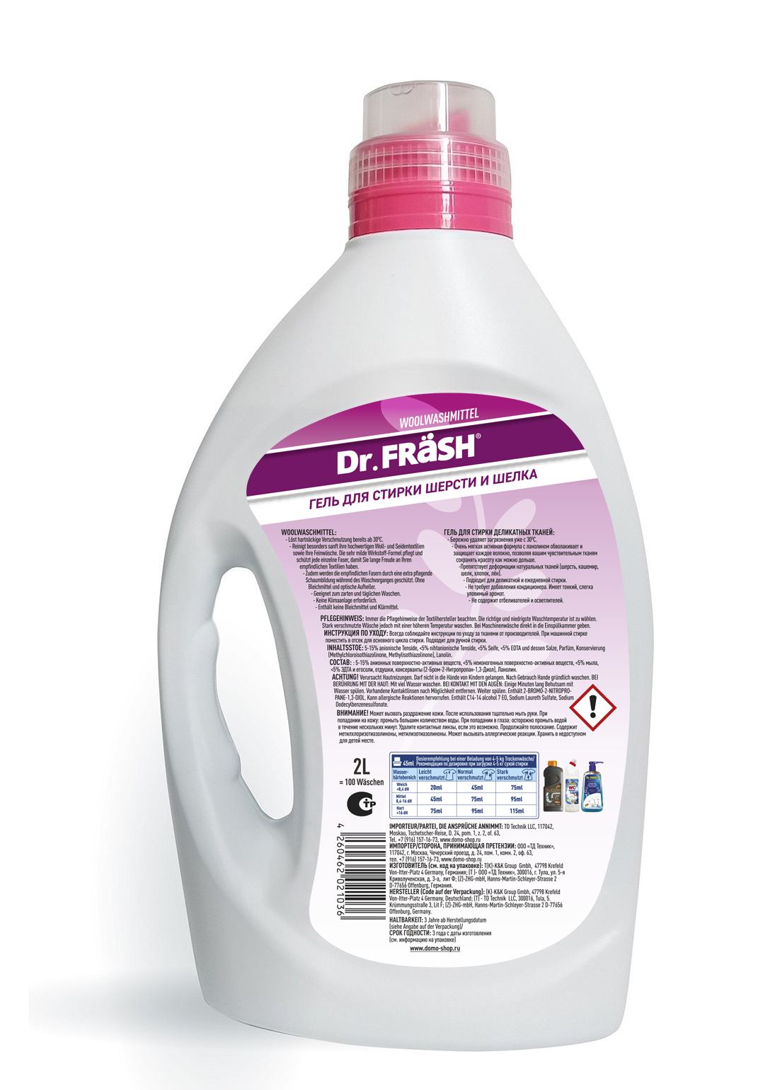 Гель для стирки Dr.Frash - фото 2