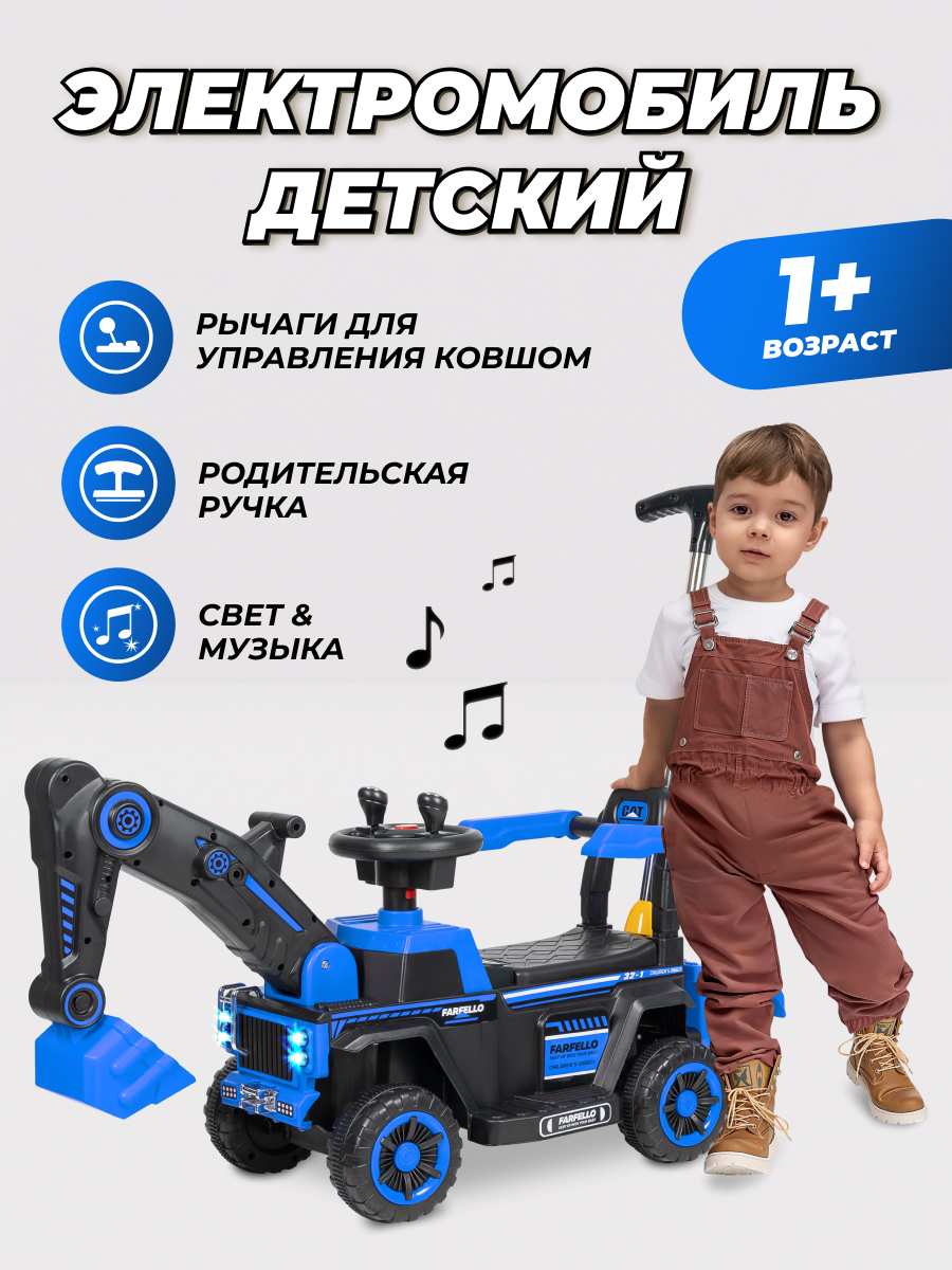 Экскаватор Farfello SR1188 - фото 1