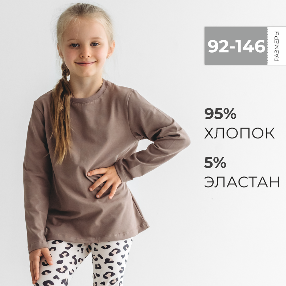 Лонгслив BeeBoo long_korich - фото 2