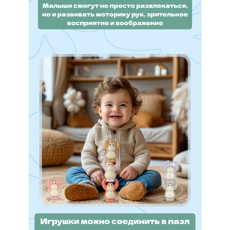 Игрушка bonbela Обезьянки