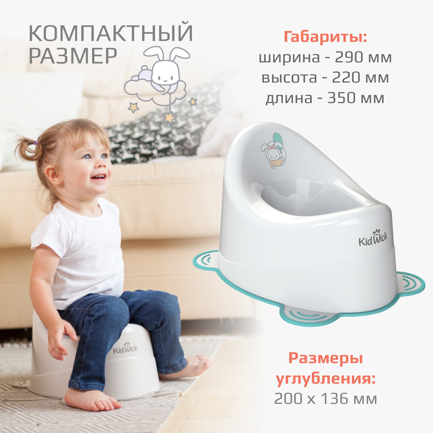 Горшок детский KidWick Улитка белый-бирюзовый - фото 6