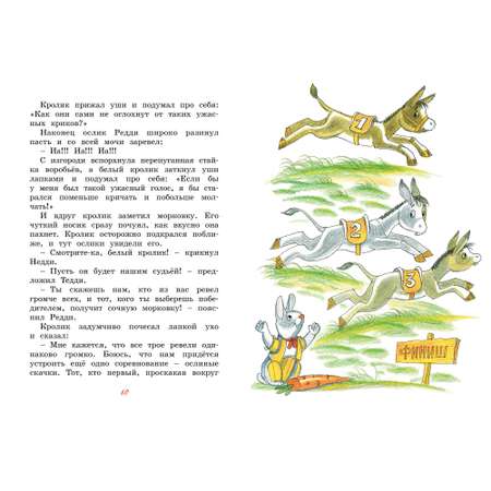 Книга МАХАОН Шоколадный кролик. Сказки Блайтон Э.