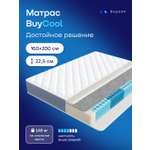 Матрас buyson BuyCool 160х200