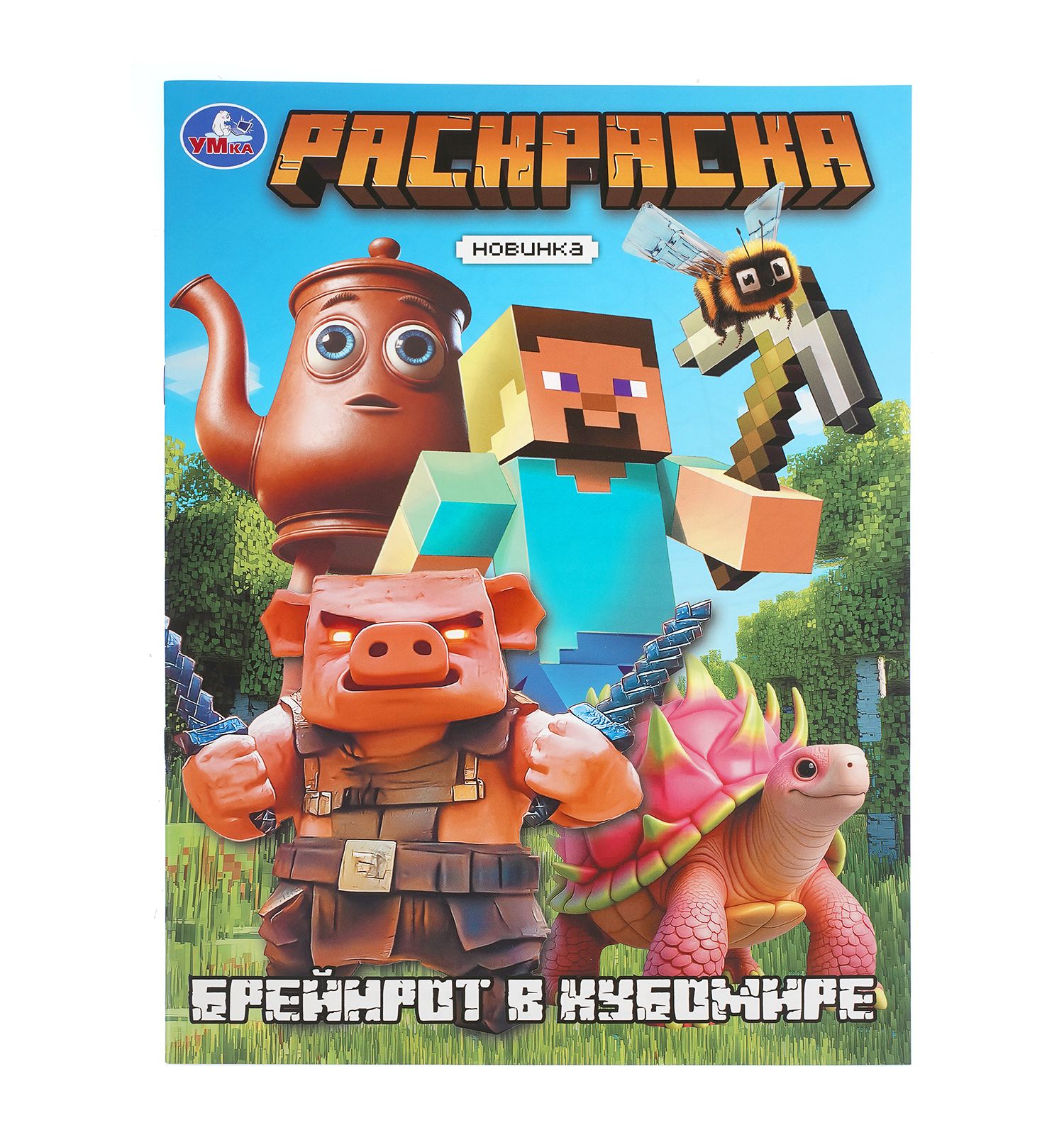 Раскраска УМка Брейнрот в кубомире - фото 1