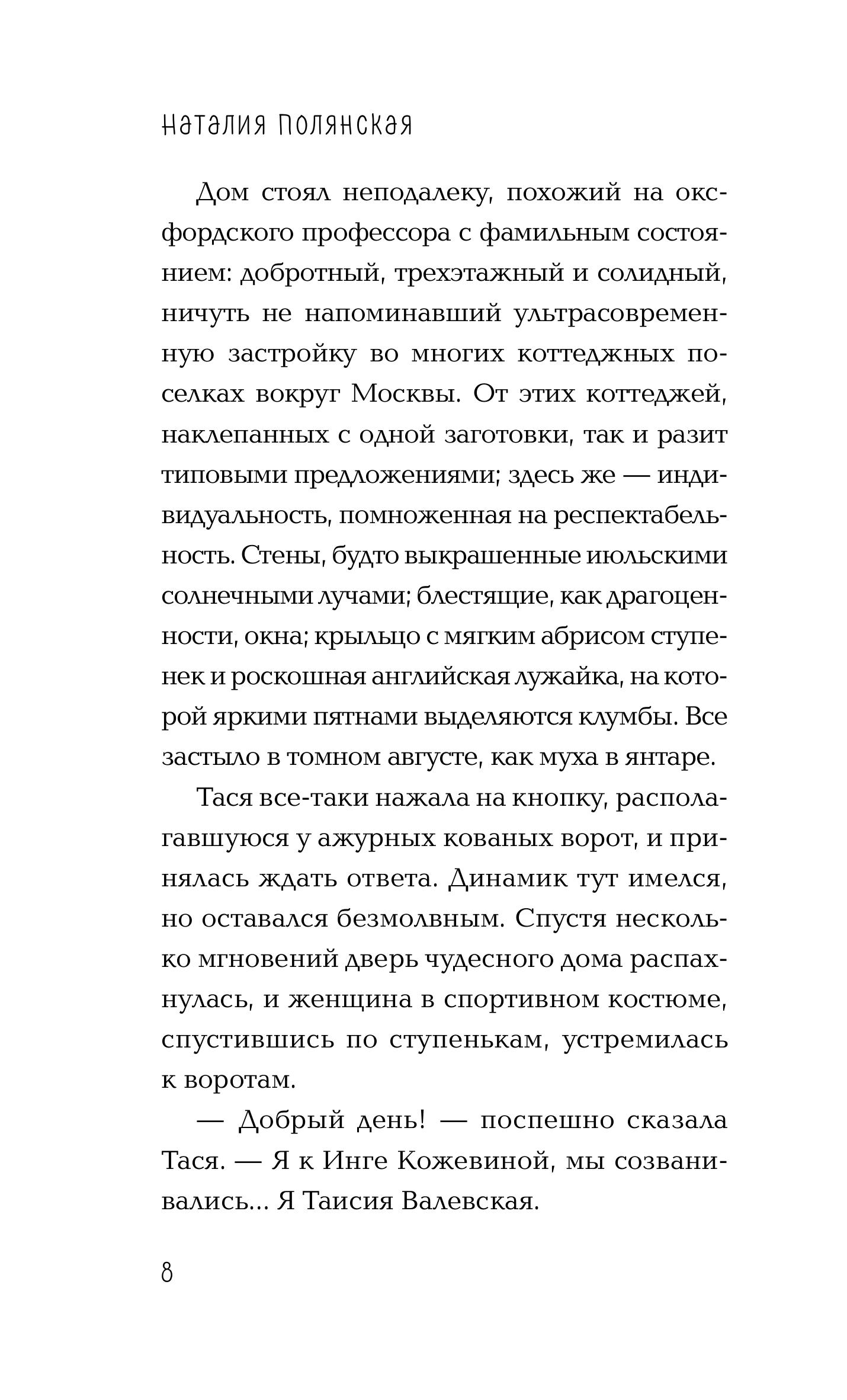 Книга Эксмо Мой драгоценный кот - фото 3