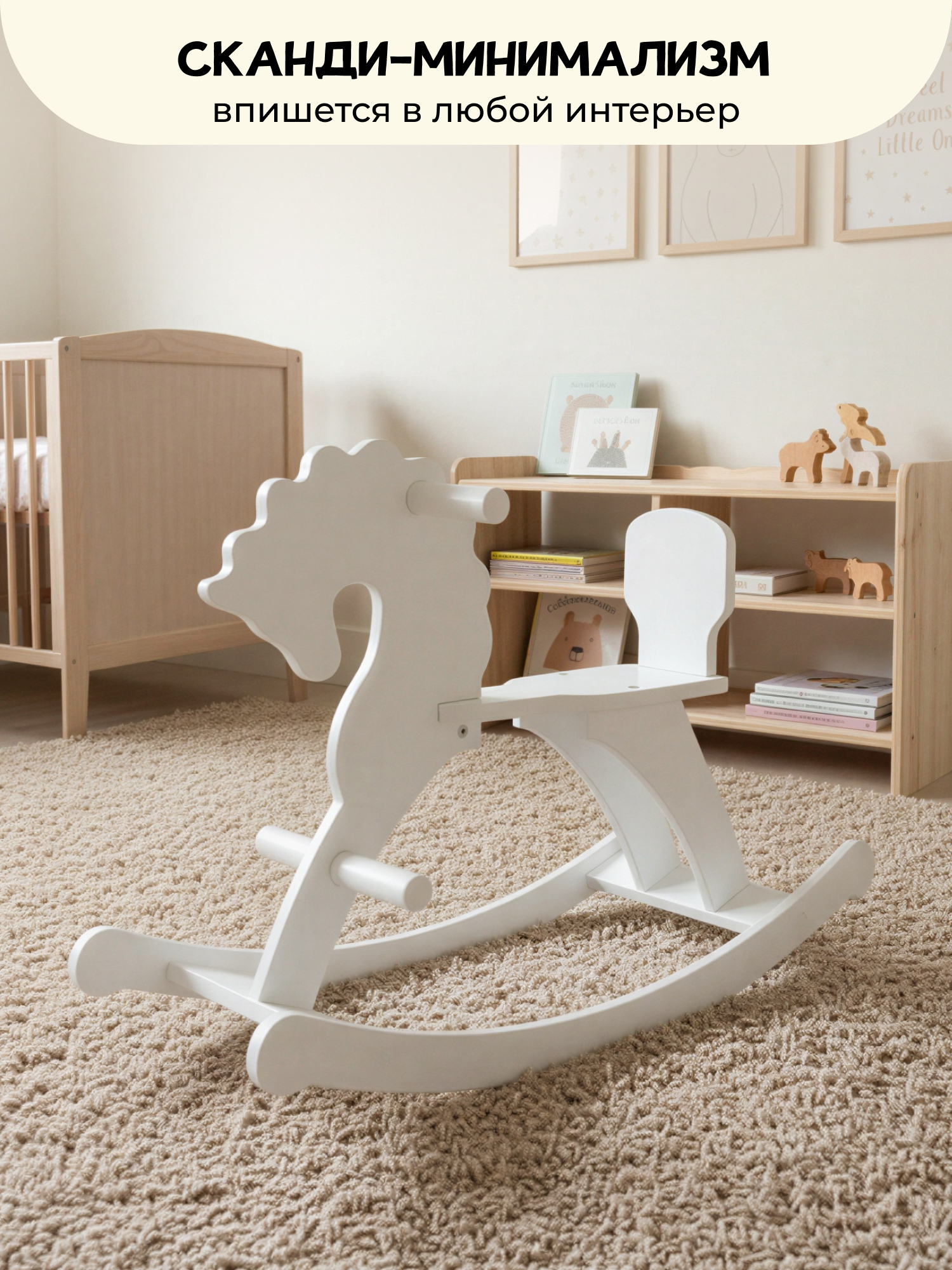 Качалка PAPPADO Лошадка белый - фото 5