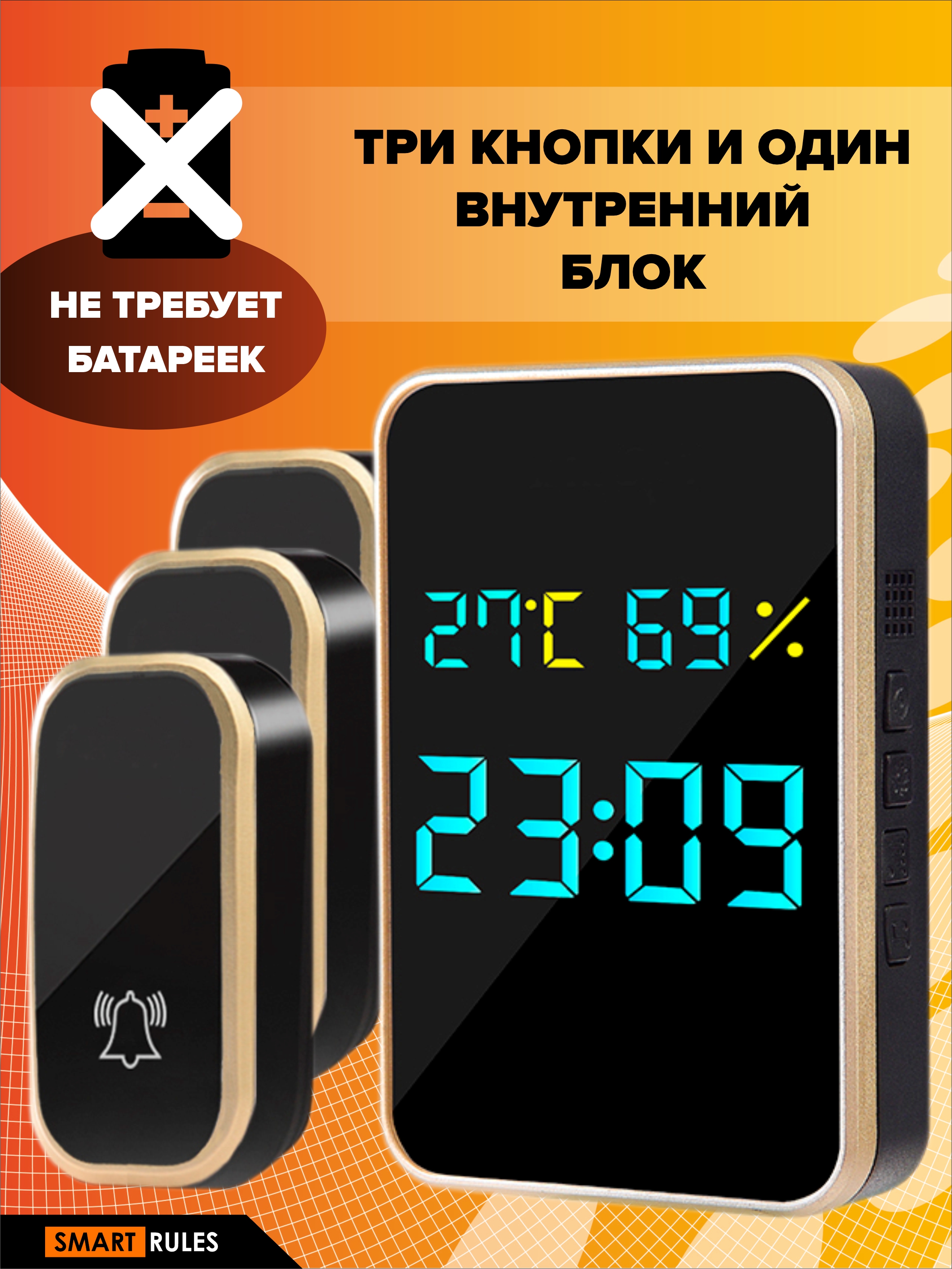 Беспроводной дверной звонок SmartiNext Комплект 1 внутренний блок и 3 кнопки - фото 2