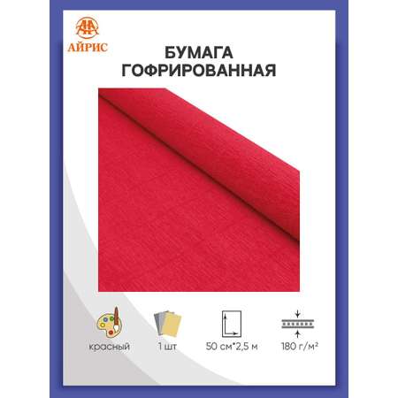 Гофрированная бумага Айрис 1 лист.