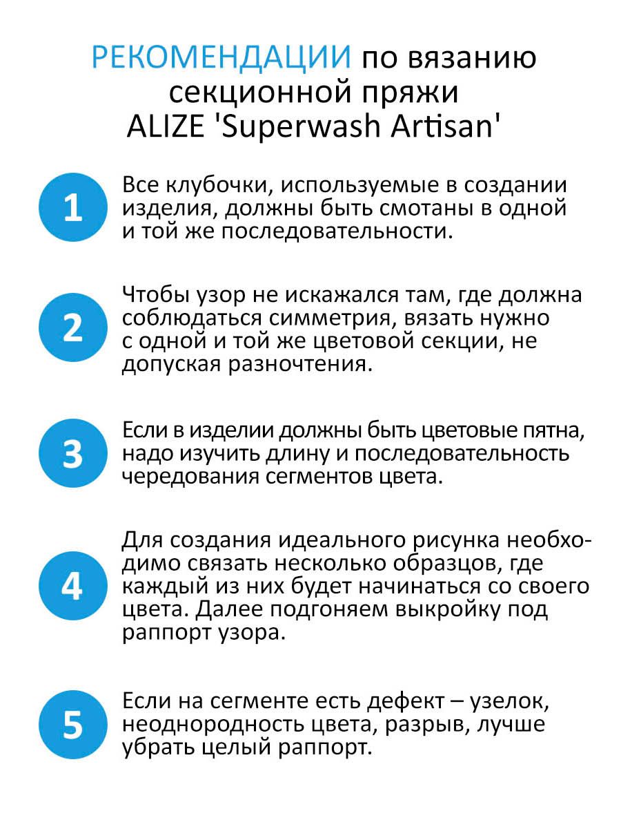 Пряжа Alize теплая тонкая для вязания одежды Superwash Artisan 100г 420м 5 шт 60 черный - фото 5