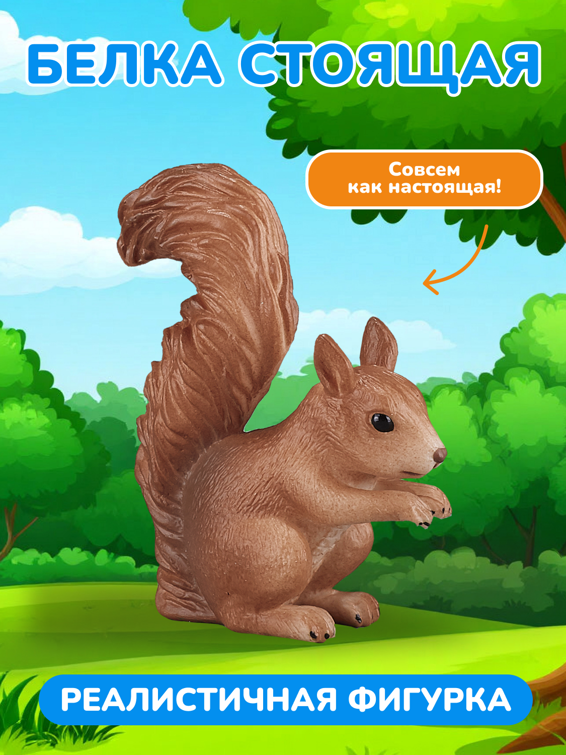 Фигурка KONIK - фото 1