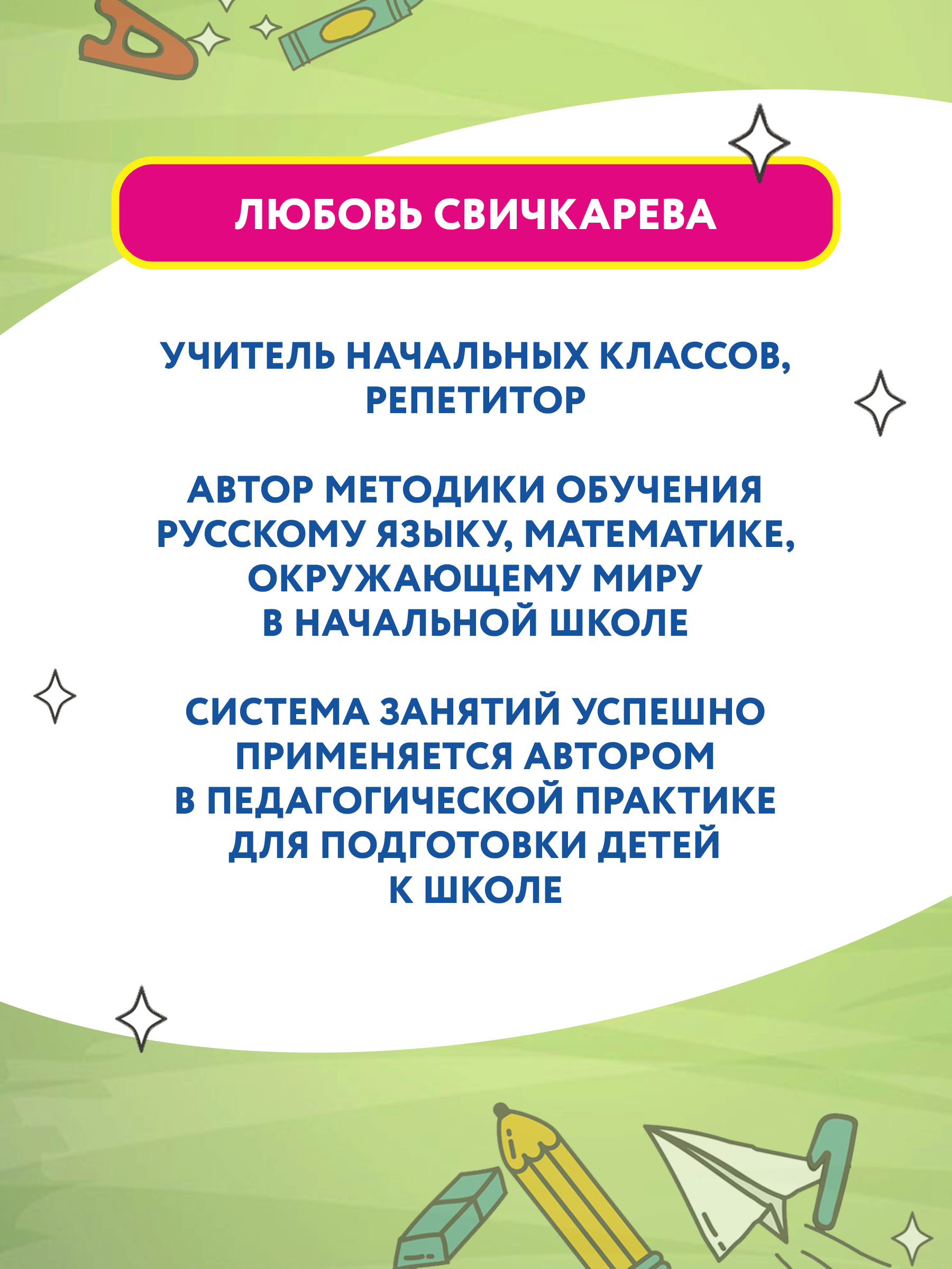Книга Феникс Развиваем пространственное мышление и навык счета 6+ - фото 6