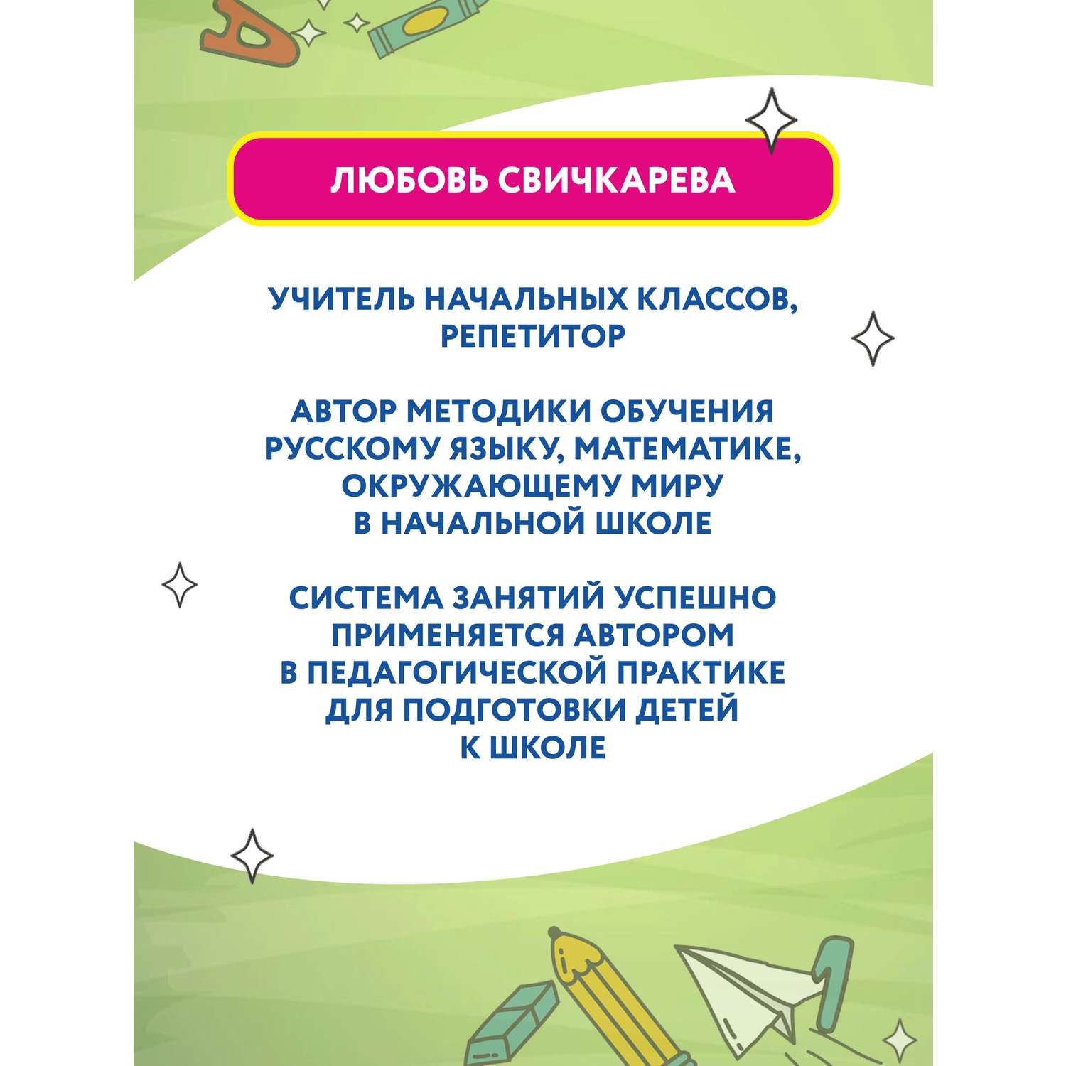 Книга Феникс Развиваем пространственное мышление и навык счета 6+ - фото 6
