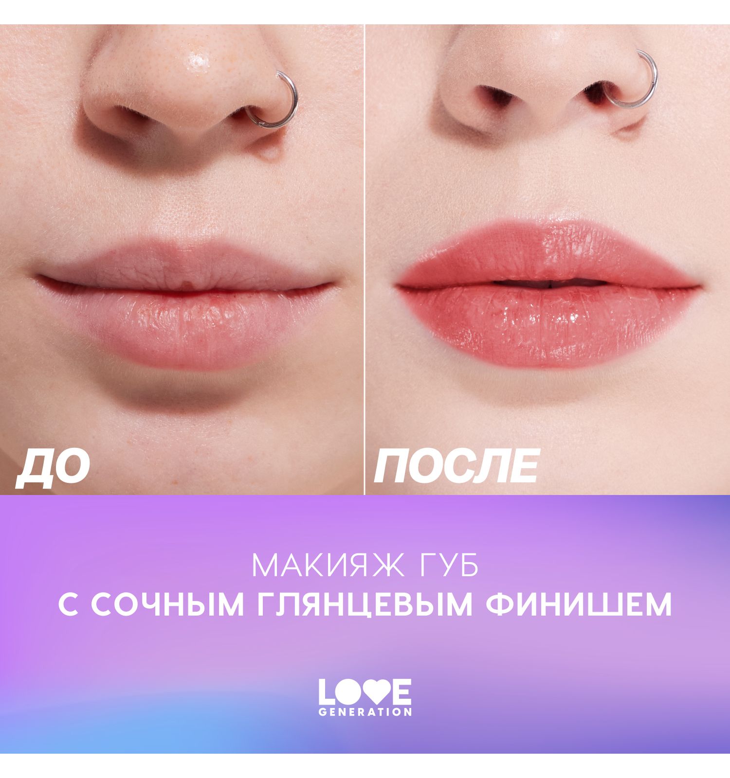 Помада-бальзам Love Generation Wet Dream тающая текстура глянцевый финиш тон 05 холодный коричневый 1.4г - фото 7