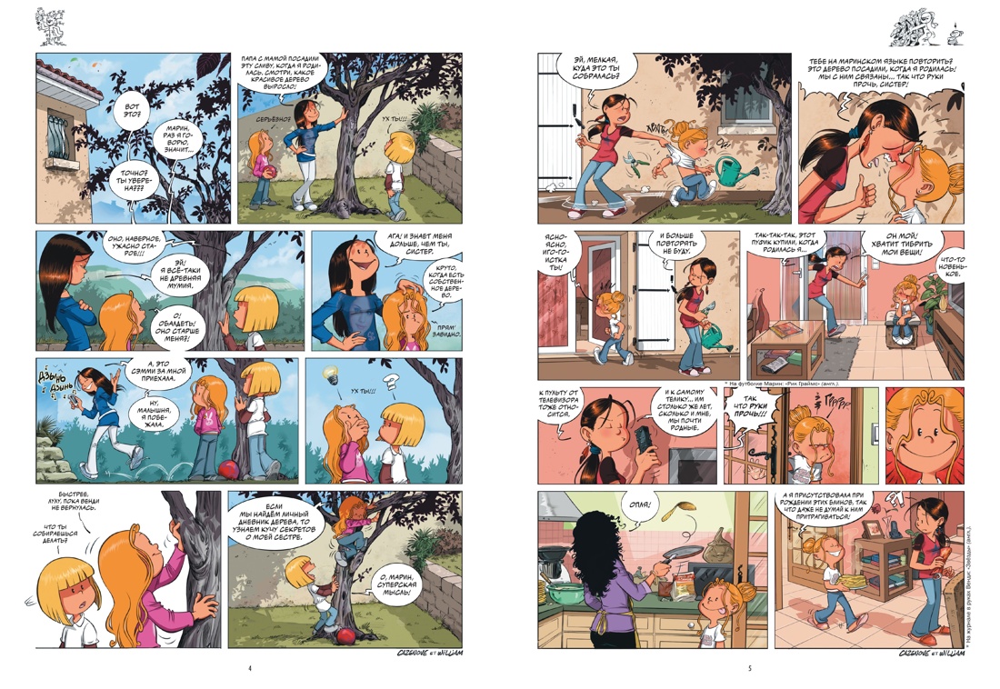 Книга АЗБУКА Казенов К Уильям Сёстры Набор из 3 х книг в подарочном футляре Вариант 2 - фото 17