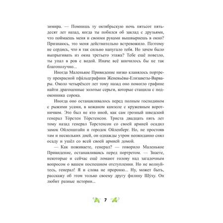 Книга Эксмо Рассказы и сказки о животных иллюстрации С.Ярового В.Бастрыкина