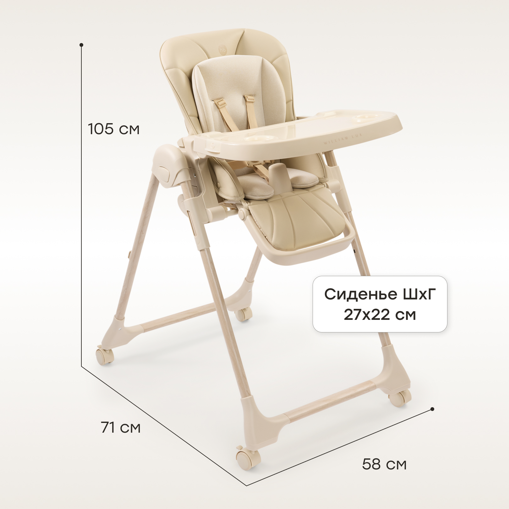 Стульчик для кормления Happy Baby WILLIAM LUX бежевый - фото 12