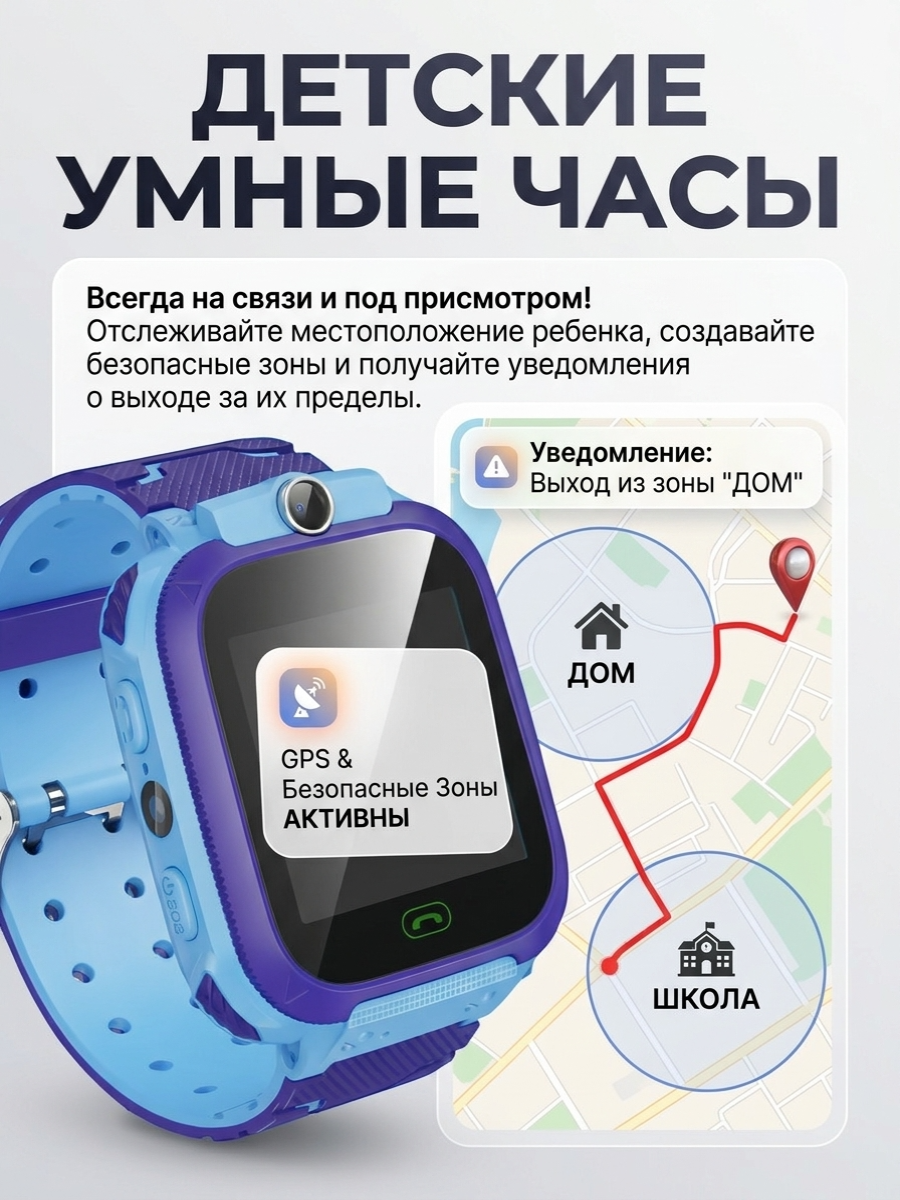 Умные детские смарт часы ТОТОША с видеозвонком местоположение ребенка GPS SIM 3G - фото 2