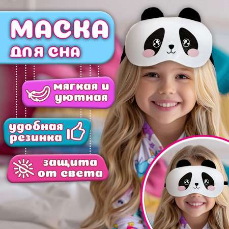 Маска для сна LUKKY белый