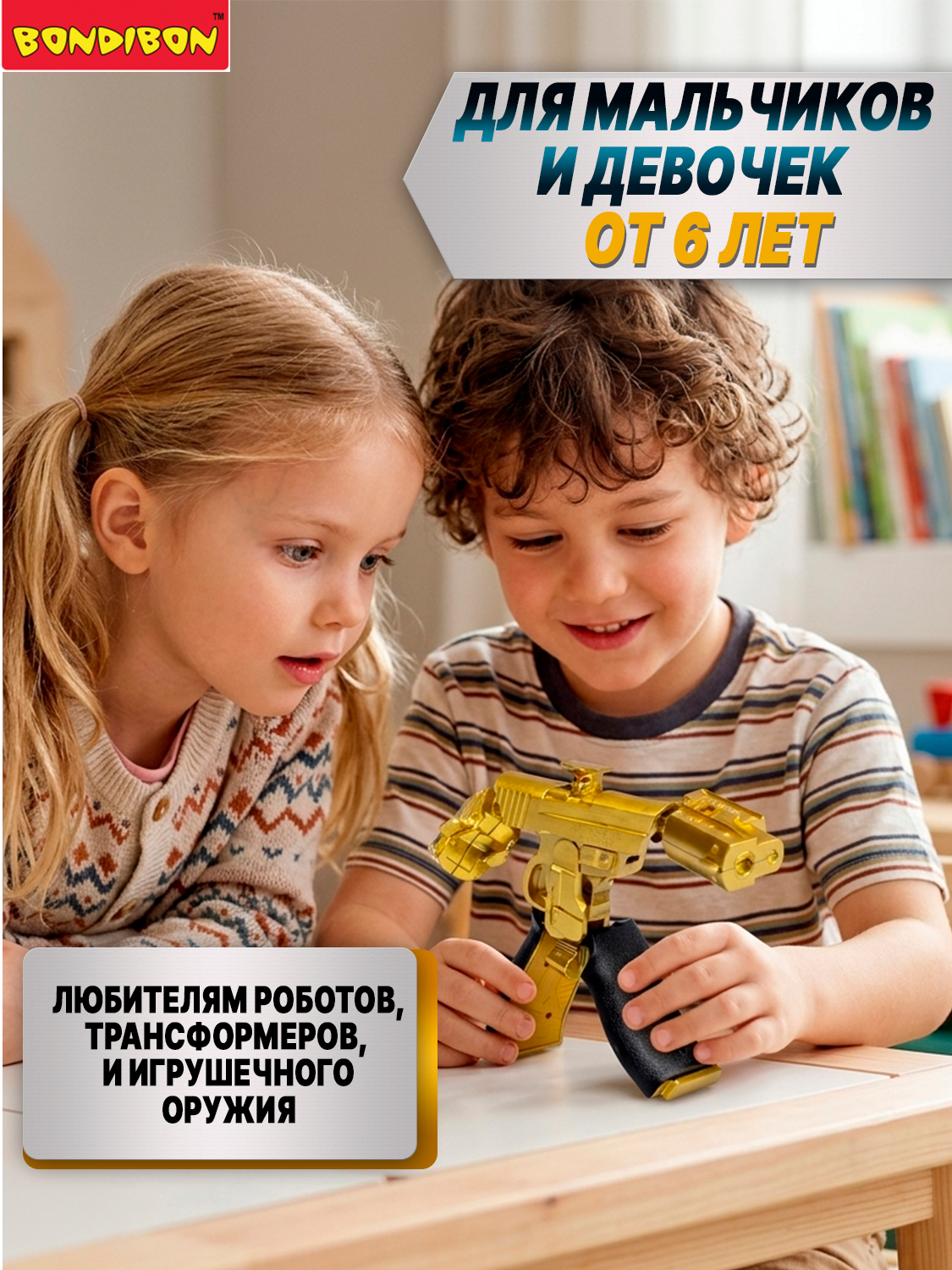 Фигурка Bondibon трансформер Робот Пистолет 2в1 - фото 3