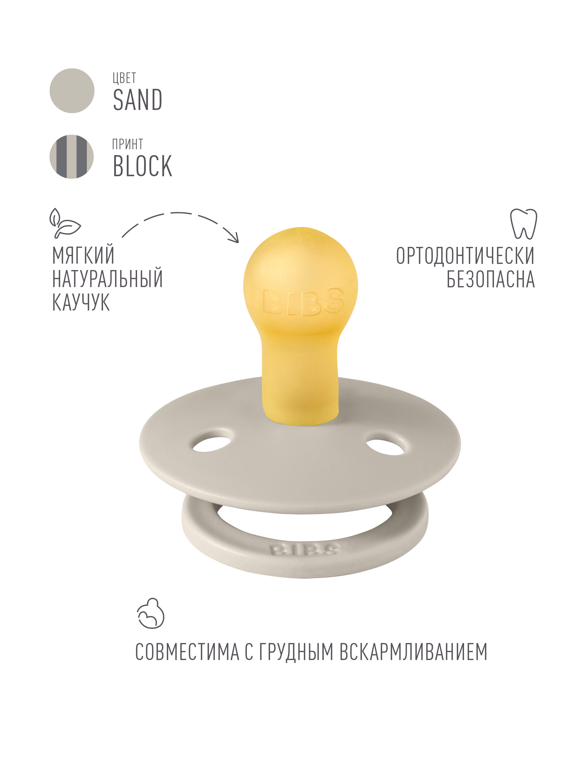 Пустышка BIBS латекс классическая от 0 мес. 1 шт. - фото 2