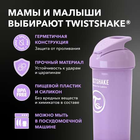 Поильник Twistshake 360 мл 1 шт.