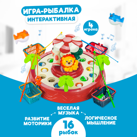 Игрушка Solmax рыбалка Парк аттракционов