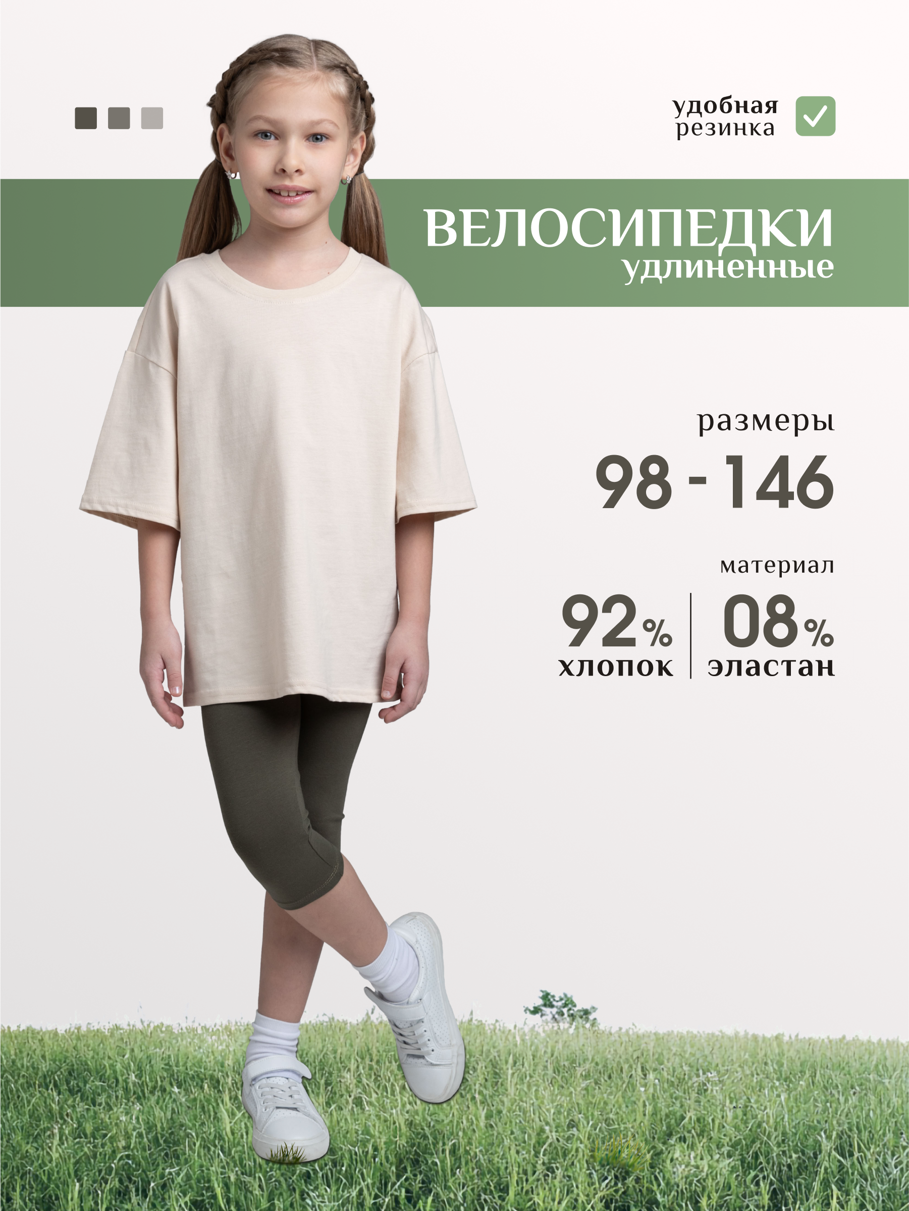 Велосипедки GOJO 10-008милитари - фото 2