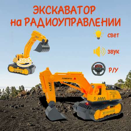 Экскаватор SHARKTOYS