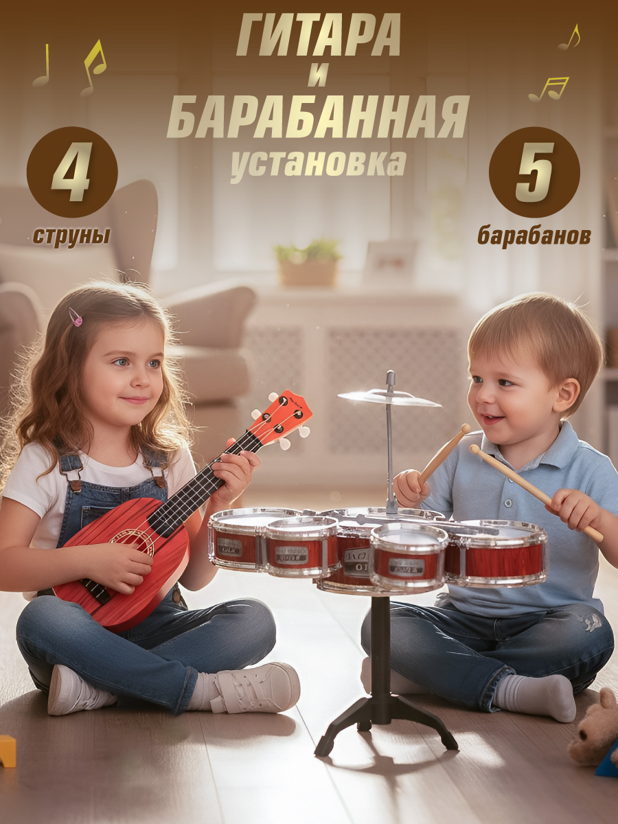 Изображение товара Музыкальная игрушка Veld Co барабаны и гитара для малышей