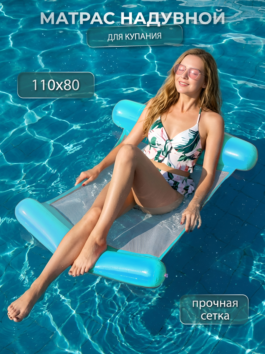 Надувной матрас шезлонг AMICO 110х80 см - фото 1