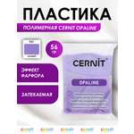 Пластика Cernit