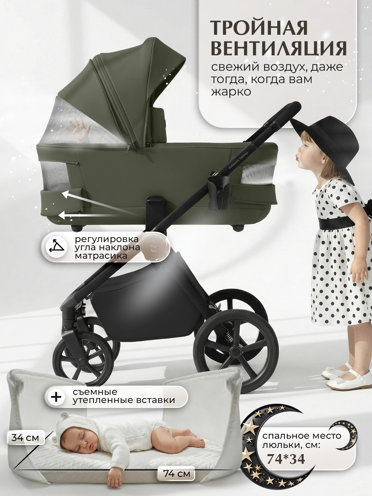 Коляска 3в1 Sweet Baby Elegante Therma Colore зеленый - фото 4