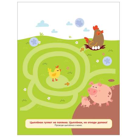 Книга АСТ Я умею проходить лабиринты 2-3года