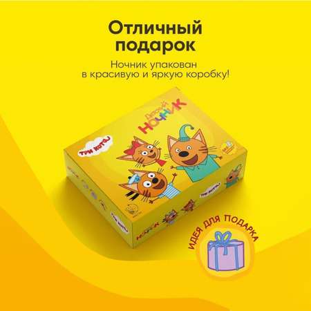 Ночник Три кота Компот