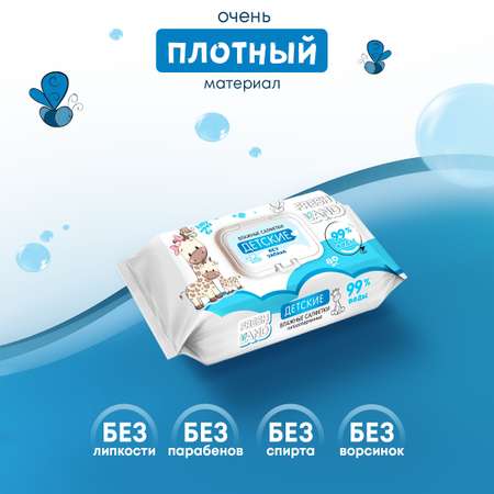 Влажные салфетки FRESHLAND 6 упак. 80 шт.