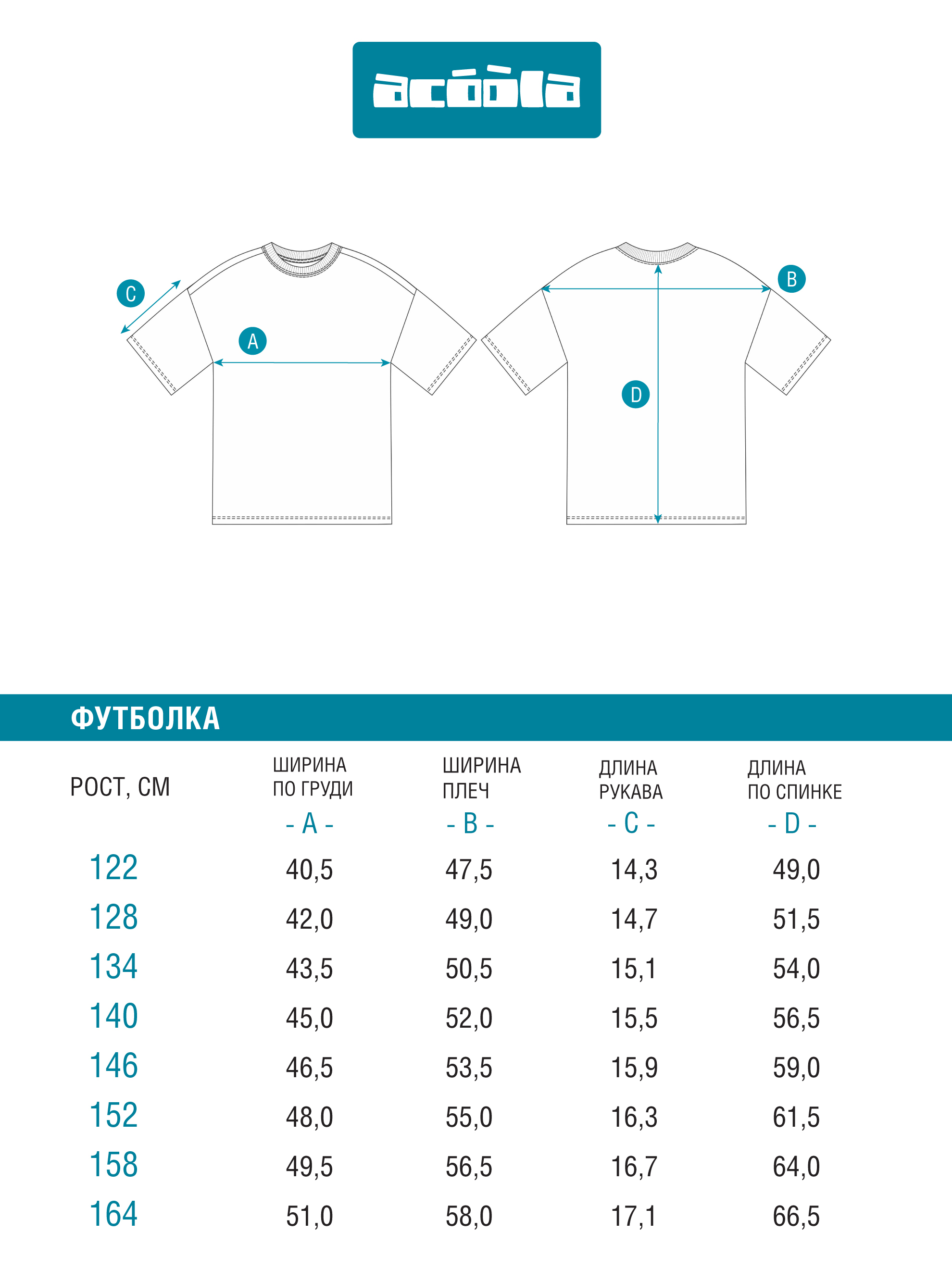 Футболка Acoola 20240510044_0092669 - фото 8