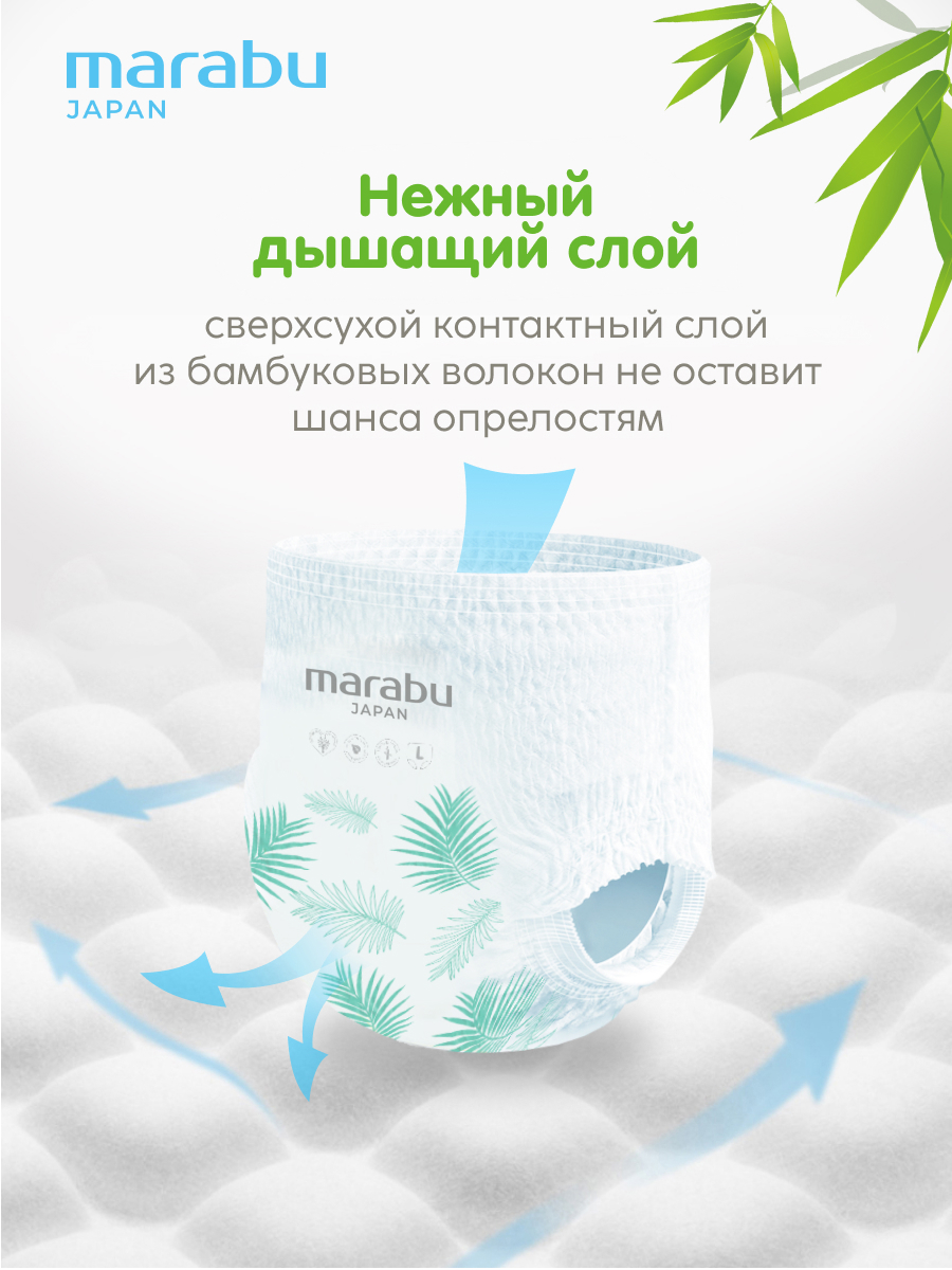 Трусики MARABU ультратонкие 4 (9-14 кг.) 12 шт. - фото 4